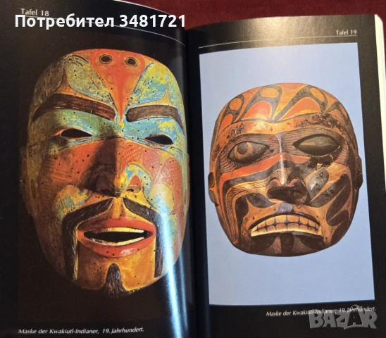 Antiquitäten. Masken, снимка 18 - Енциклопедии, справочници - 53251647