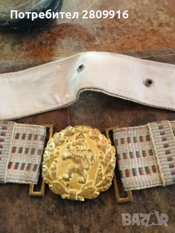 Соц параден колан