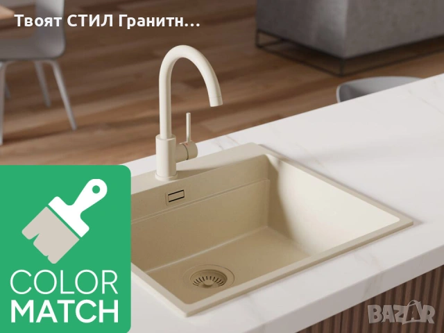 Бежов смесител за кухня, кухненски смесител – Модел 5010