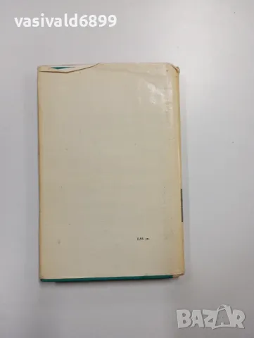 Мигел Делибес - Пет часа с Марио , снимка 3 - Художествена литература - 48943245