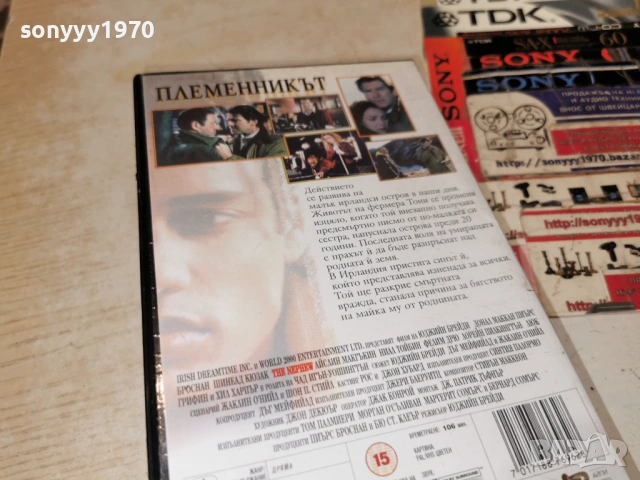 ПЛЕМЕННИКЪТ-ORIGINAL VHS VIDEO TAPE 1502261921LCHERY1, снимка 12 - Други жанрове - 53487550