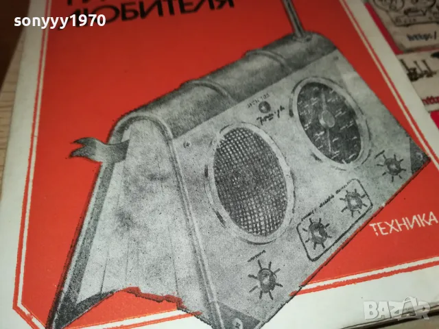 ХИ-ФИ КНИГА ЗА МАНЯЦИ 0104251728, снимка 12 - Ресийвъри, усилватели, смесителни пултове - 49728667