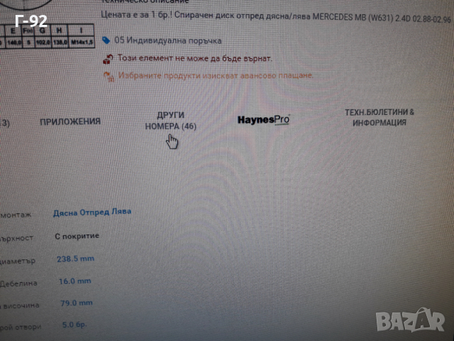 400.1415.00=A6314200372**NEU**ZIMMERMAN** MERCEDES-BENZ**СПИРАЧЕН ДИСК **ПРЕДЕН **, снимка 7 - Части - 36168860