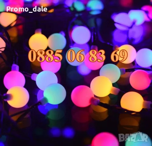 Многоцветни коледни лампички топки 5 м, гирлянд коледни топки 20 бр, водоустойчиви