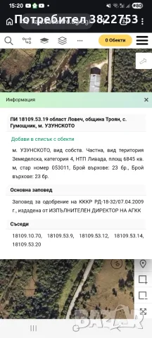 Парцел до главен път и р.видима