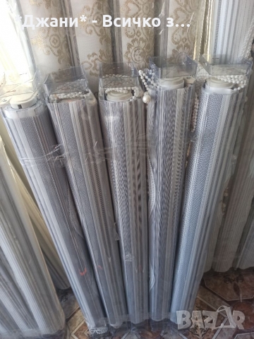 Щори ''Ден и Нощ'' 🌈🔥🌈, снимка 12 - Щори - 36110937