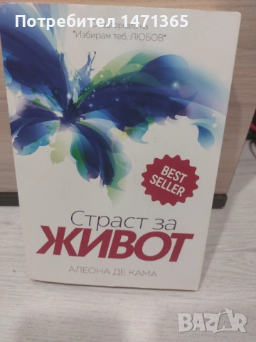 Продавам книги , снимка 3 - Други - 52569587