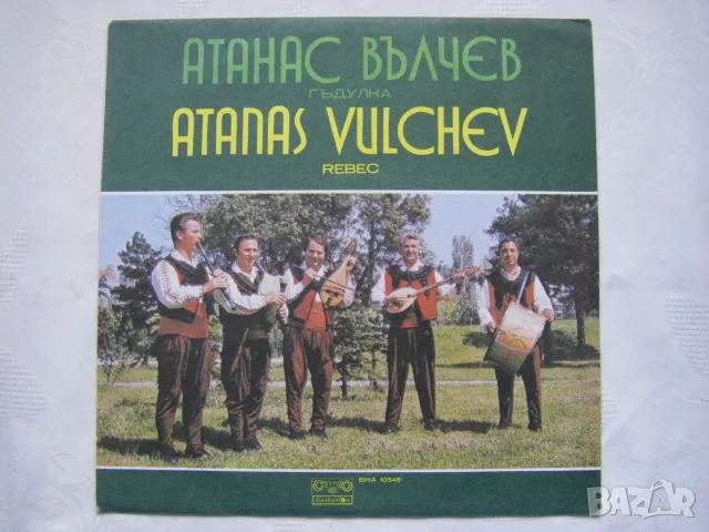 ВНА 10545 - Атанас Вълчев - Гъдулка