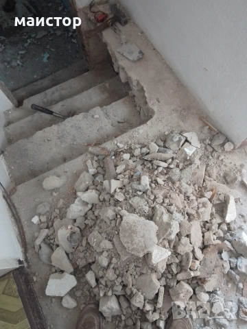 кърти почиства извозва