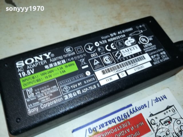 SONY AC-E1939D AC ADAPTER 19,5V ВНОС SWISS L0706231425, снимка 7 - Мрежови адаптери - 41020411