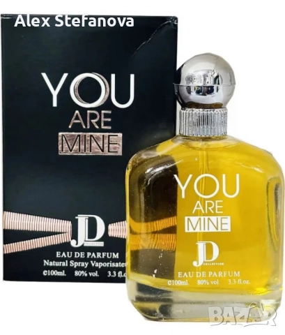 Парфюм за мъже You Are Mine EDP 100ml