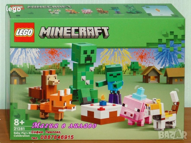 Продава LEGO Minecraft 21266 21267 21268 21270 21271 21272 21273 21274 21276 21281 21282 30672 30705, снимка 12 - Конструктори - 51563383