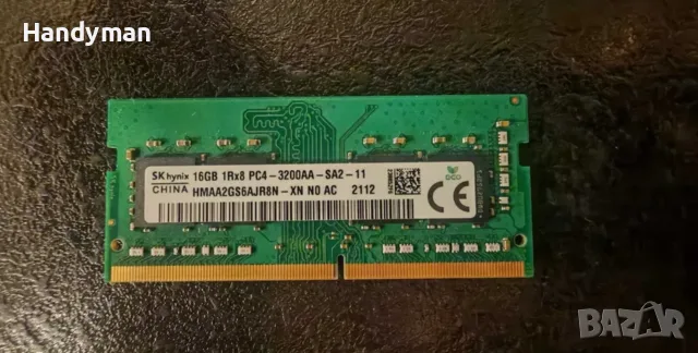 Памет за Лаптопи SoDimm 16Gb DDR4 3200Mhz
