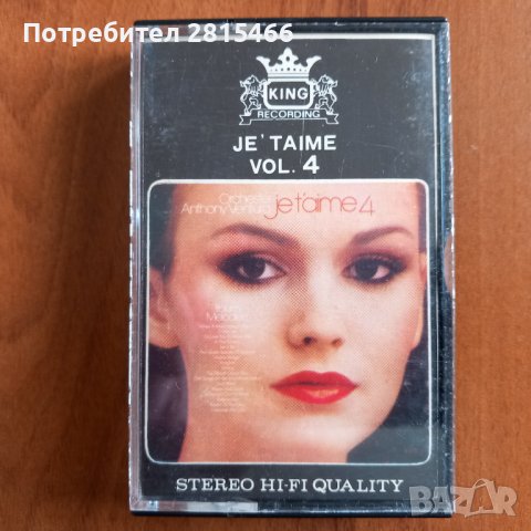 Лот 5бр. Аудио касети/ Аудио касета, снимка 14 - Аудио касети - 39100359