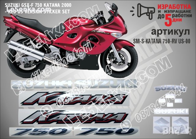 SUZUKI GSX-F 750 KATANA 2000  - RED VERSION SM-S-KATANA 750-RV US-00