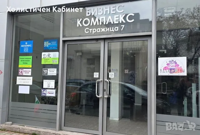 🏡 Преотдавам уютен кабинет почасово или с пакетни цени, снимка 2 - Офиси - 55729764