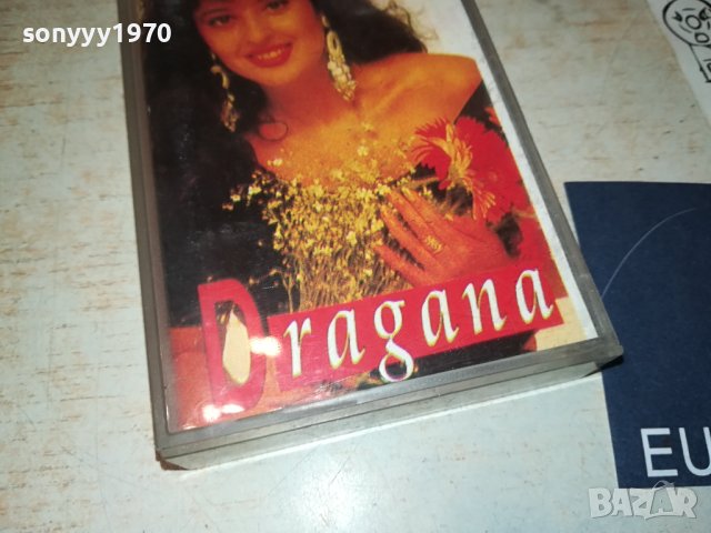 dragana-касета 1207231211, снимка 6 - Аудио касети - 41527065