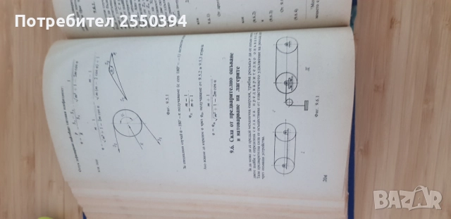 Машинознание, снимка 2 - Специализирана литература - 51973482
