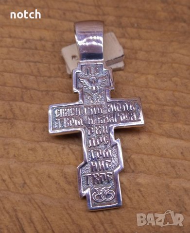 Сребърен кръст