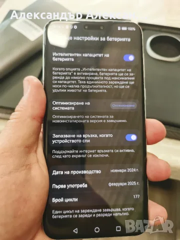 Honor Magic 7 Pro 512/12, снимка 4 - Huawei - 55730555