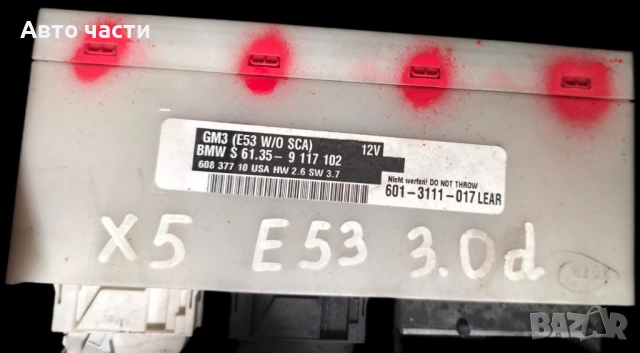 🔧 Блок за управление на комфорт за BMW E38 E39 GM III High ,6901229 ,60837710, OEM тестван