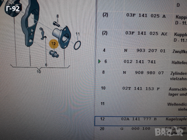 02A141777B**NEU**VAG**AUDI**ЯБЪЛКОВИДЕН БОЛТ ЗА ОПОРАТА НА АКСИАЛНИЯ ЛАГЕР **  , снимка 7 - Части - 36251656