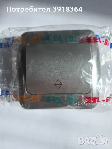 Ключ за осветление EL-BI, снимка 3 - Други - 49449899