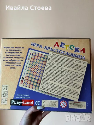 Настолна Игра на Думи, снимка 2 - Настолни игри - 48766532