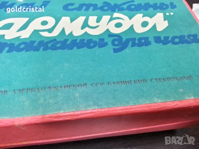 стари руски стакани подстакани филигран , снимка 13 - Антикварни и старинни предмети - 49601097