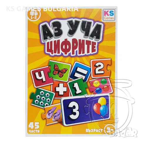 Настолна игра Аз уча цифрите KS GAMES, снимка 1 - Образователни игри - 48728385