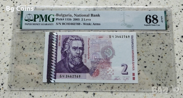 Сертифицирани банкноти 1991-2005 PCGS/PMG , снимка 16 - Нумизматика и бонистика - 51192957