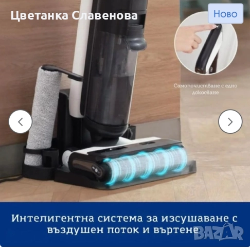 Tineco Floor One S6 Pet Вертикална прахосмукачка Безкабелна, снимка 9 - Прахосмукачки - 52217610