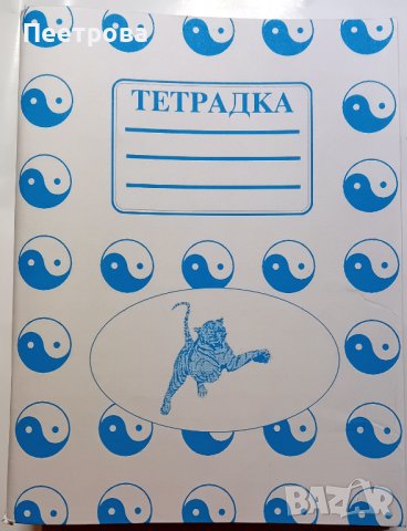 Тетрадки с широки редове, формат А5 - 60 листа., снимка 2 - Ученически пособия, канцеларски материали - 44353763