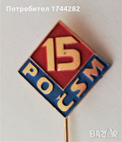 Значка  - м11