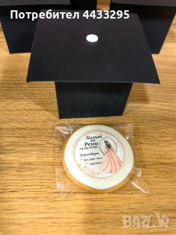 подаръчета за вашите гости, снимка 4 - Други - 49740584