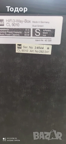 Тонколони Dual, снимка 2 - Тонколони - 52453862