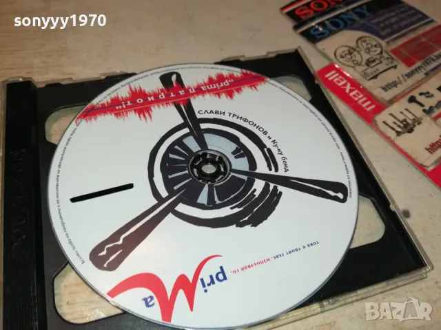 СЛАВИ ТРИФОНОВ ЦД 2005251550, снимка 9 - CD дискове - 50363150