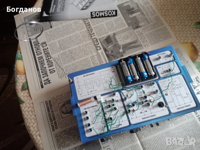 KOSMOS Elektronic FM Radio Experiment mit Dem.Radio, снимка 9 - Радиокасетофони, транзистори - 41397775