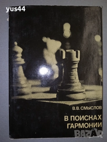 Книги за Шахмат. , снимка 11 - Шах и табла - 38385397
