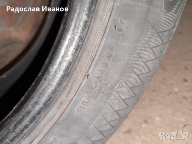 Зимни гуми Gripmax 255 50 19