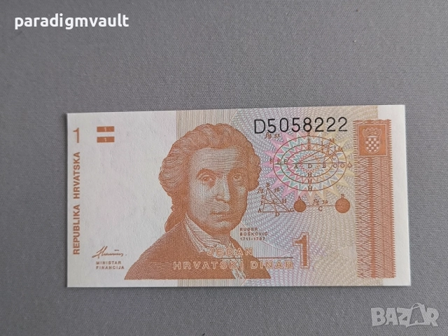Банкнота - Хърватска - 1 динар UNC | 1991г.