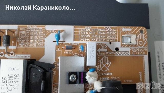 Продавам Power-BN44-00932C,Main-KANT_M2E BN41-02635A,Световод,рефлектор тв.SAMSUNG UE49NU7372U/крив/, снимка 7 - Телевизори - 41242387