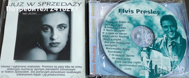 Елвис Пресли-СД и книга, снимка 3 - CD дискове - 42374920