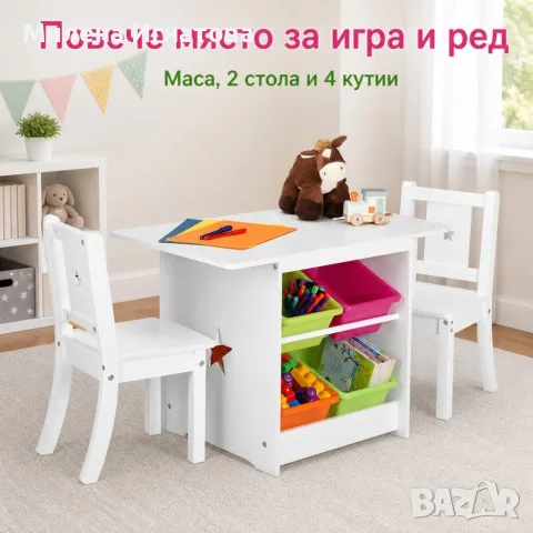 Детски комплект маса с място за съхранение и 2 стола, снимка 8 - Мебели за детската стая - 55907283