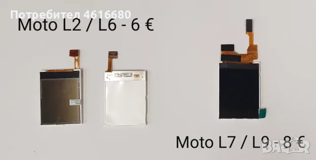 Дисплей за Motorola V3,V3i,V3x,V6,W510,V300,E365,L2,K6,K7,K9,K1,Z3,V80,E770,MPx200,V180,C168,E1 ROKR, снимка 9 - Резервни части за телефони - 52711711
