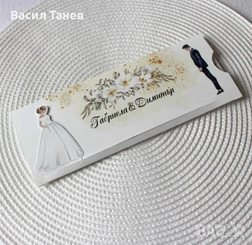 Покани за гости за сватба 2.80 лв, снимка 7 - Покани - 49271193