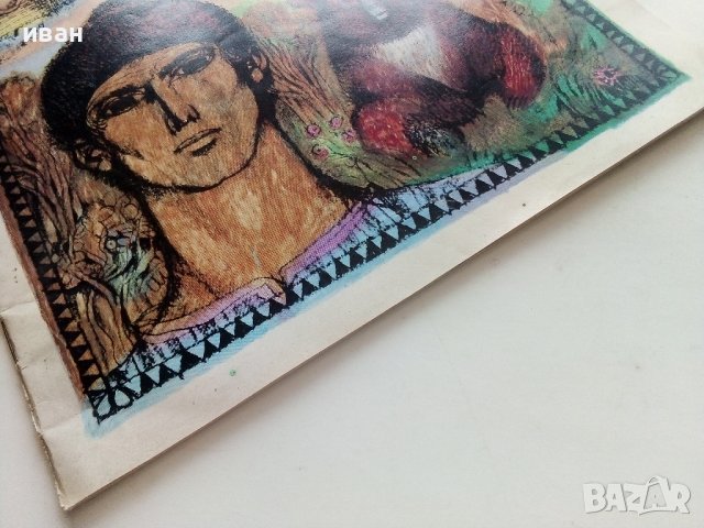 Мечка - Иван Нечев - 1976г. , снимка 8 - Детски книжки - 39757155