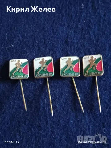 Четири броя спортни значки от соца СМ РОДИНА МЛАДЕЖКИ КРОС за КОЛЕКЦИЯ ДЕКОРАЦИЯ 26598