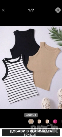 стилни потници,черен,бежов, райе 