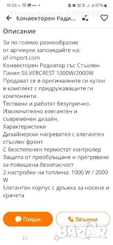 електрически конвектор на Силвъркрест чисто нов , снимка 8 - Отоплителни печки - 49263245